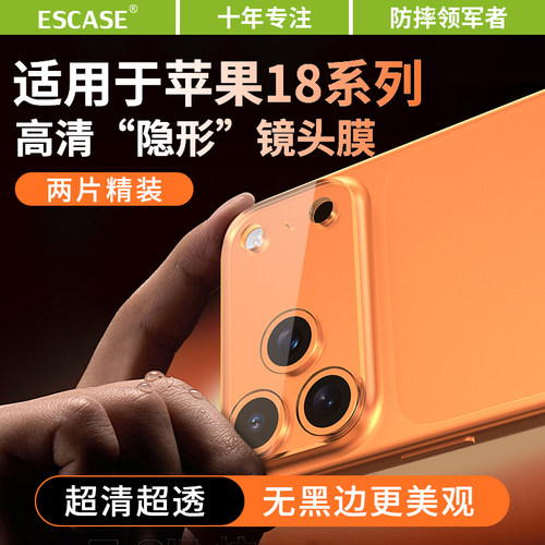 适用于苹果18Pro镜头膜