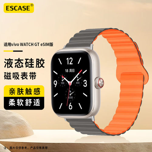 适用vivowatchgt表带硅胶磁吸