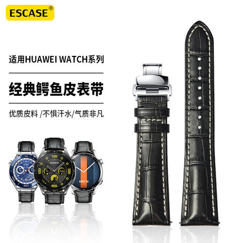 适用华为GT4真皮表带鳄鱼皮