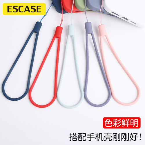 escase手机挂绳手腕绳液态硅胶