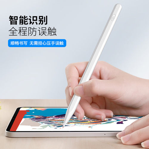 适用applepencil电容笔