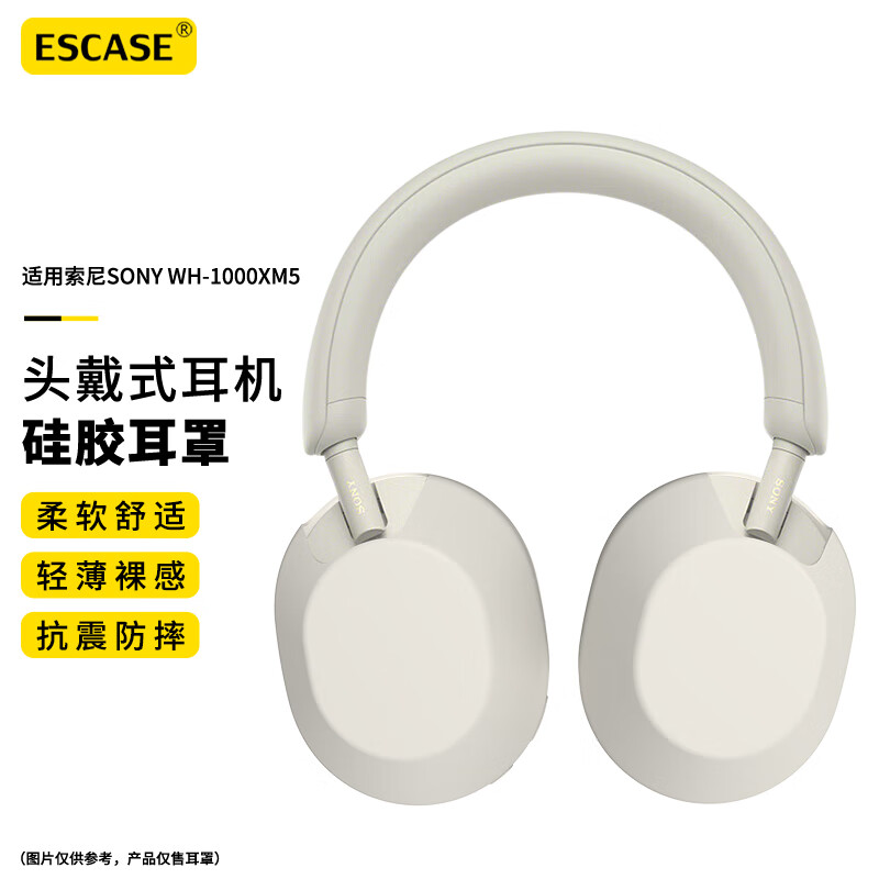适用SONY索尼WH-1000XM5保护套