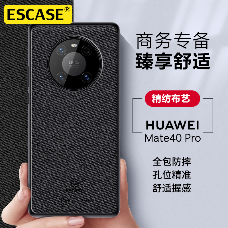 华为mate30手机壳mate40pro新款