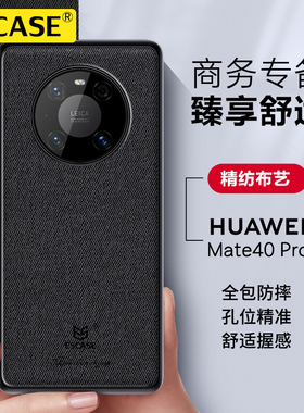 适用于华为mate30手机壳mate40pro布艺pro+5G版40rs保时捷mate20套全包防摔20x个性创意网红潮男女新款高档