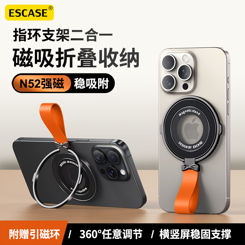 手机磁吸支架magsafe指环扣