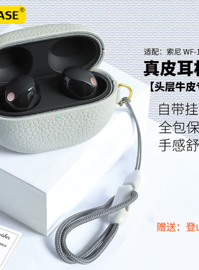 ESCASE适用索尼WF-1000XM5真皮新款保护套Sony翻毛皮wf1000xm4耳机壳定制超火专属Linkbuds s防摔定制限量版
