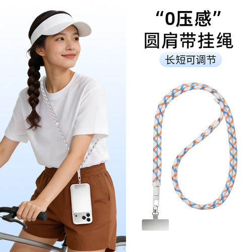 手机挂绳斜挎可背挂脖