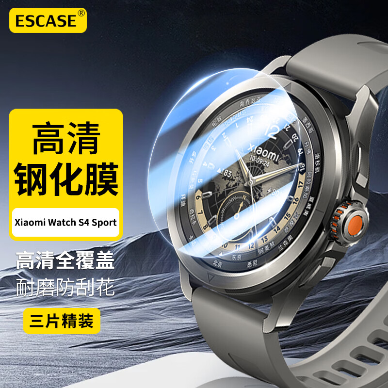 适用小米WatchS4钢化膜
