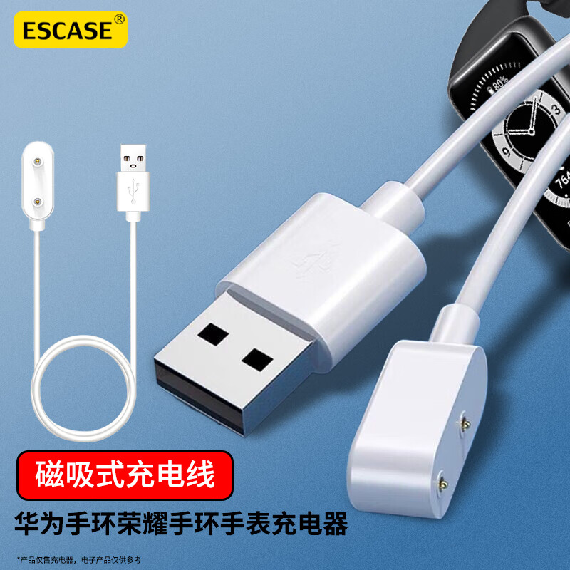 适用华为手环10充电器
