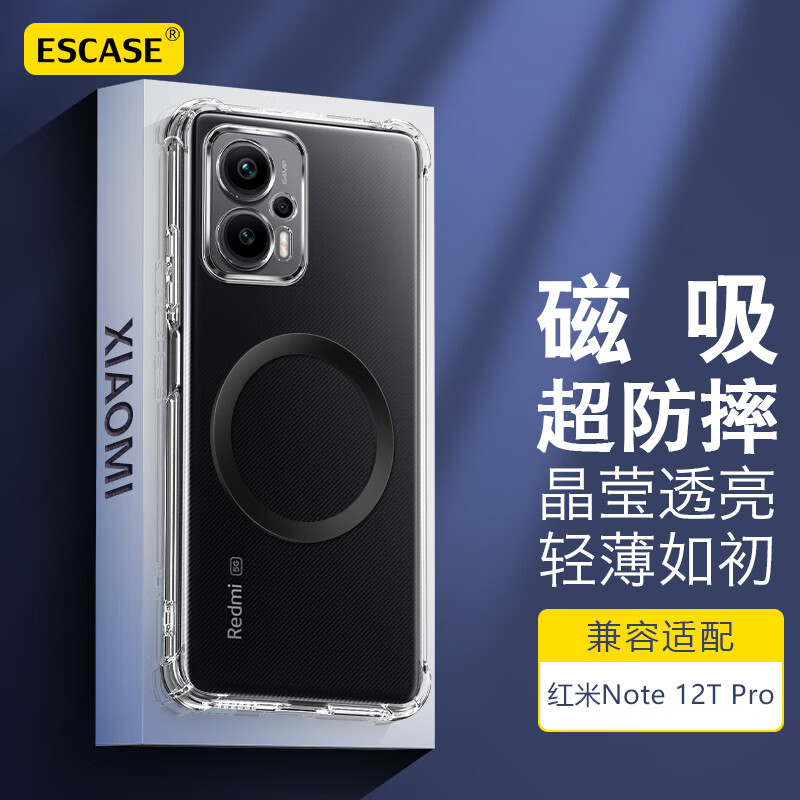 适用红米note12Tpro手机壳