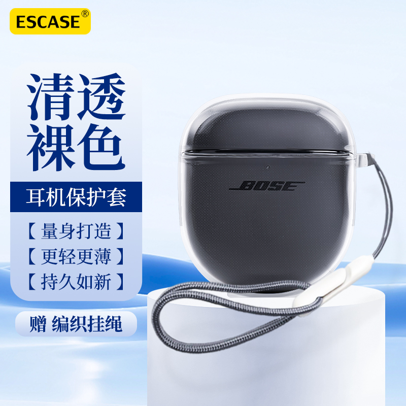 适用BoseQC消噪耳塞II保护套