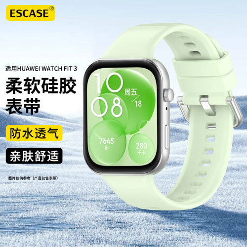 适用华为fit3手表表带硅胶