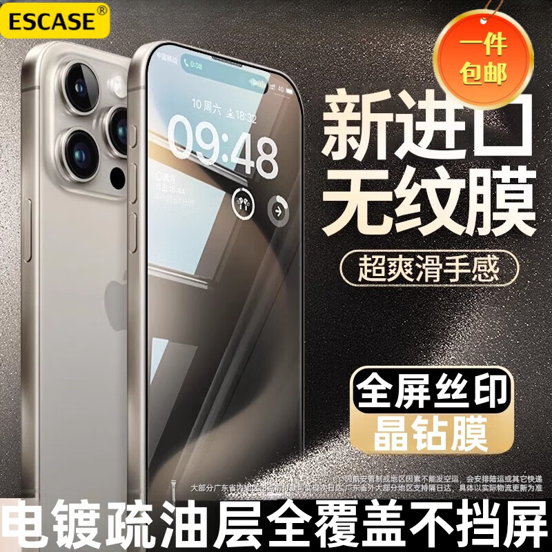 iPhone 16 ˿ӡĤԭʡָ˳1Ƭװ ƻ16ProֻĤ22.9Ԫ