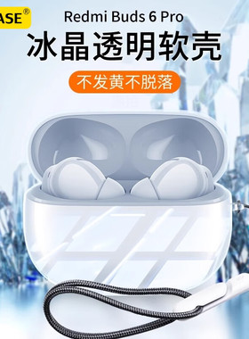 ESCASE适用于红米Buds8pro保护套新款小米RedmiBuds8pro耳机保护壳透明简约男女高级感超薄全包防摔八代软壳