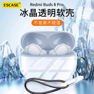 ESCASE适用于红米Buds8pro保护套新款小米RedmiBuds8pro耳机保护壳透明简约男女高级感超薄全包防摔八代软壳
