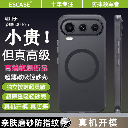 适用于荣耀600Pro手机壳