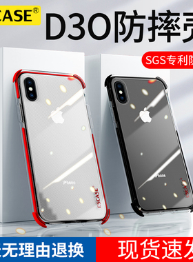 2021新款牛年苹果x手机壳iPhonexr保护套8plus全包边se防摔7透明xsmax硅胶D3O高档8限量版潮7plus男红色适用