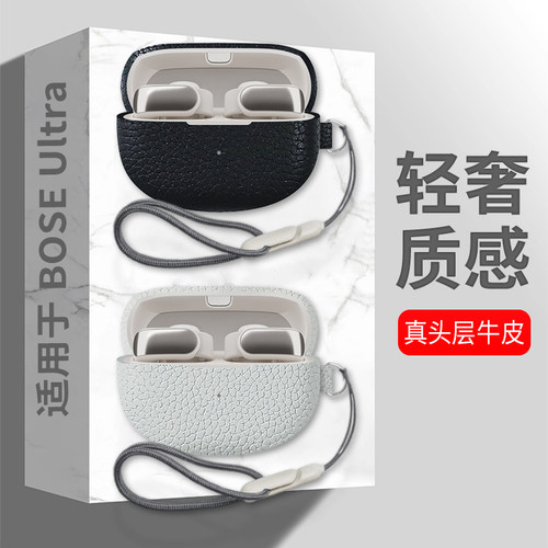 适用于BoseUltra耳机保护套真皮