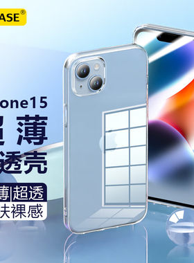 适配苹果15promax新款手机壳