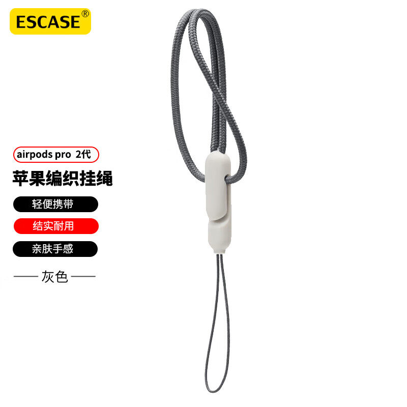 ESCASE 手机挂绳短款手腕绳男女个性创意挂件手工编织结实耐用简约防丢防摔手机链钥匙U盘水杯挂件吊坠腕带 - 实物图