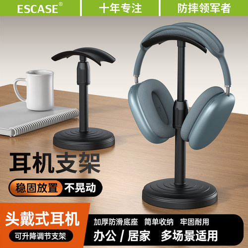 头戴式耳机支架挂架托架