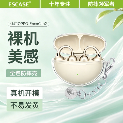 适用于oppoencoclip2保护套