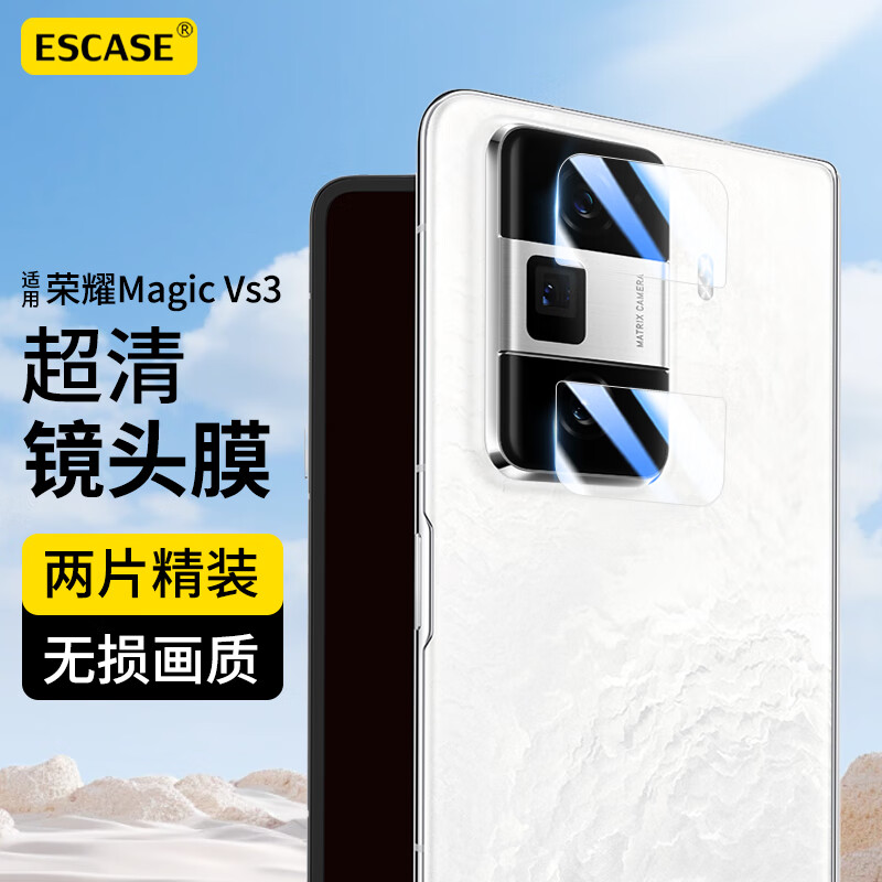 适用荣耀magicvs3镜头膜
