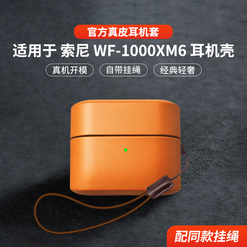 ESCASE 官方正版适用于索尼WF1000XM6保护套真皮新款Sony索尼wf1000xm6保护壳商务男女高端皮质防摔六代外壳 - 实物图