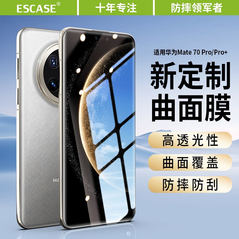 Ϊ Mate 70 ظֻĤָ˳1Ƭװ ûΪMate70ProֻĤ19.9Ԫ