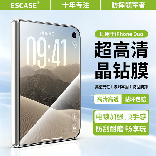 适用于iPhoneDuo手机膜