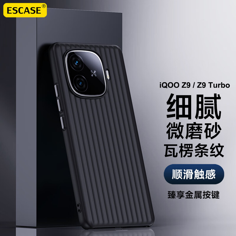 适用iQOOZ10Turbo手机壳行李箱纹图片