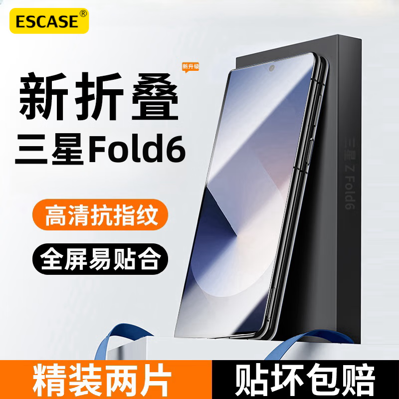 适用三星Zflip6外屏钢化膜