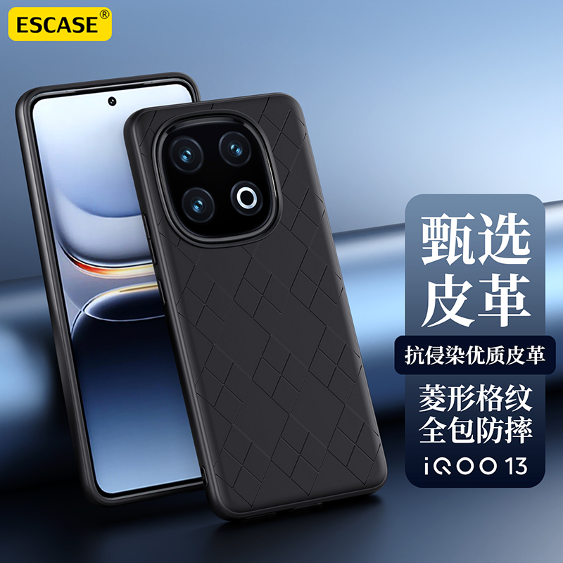 官方同款 甄选皮质