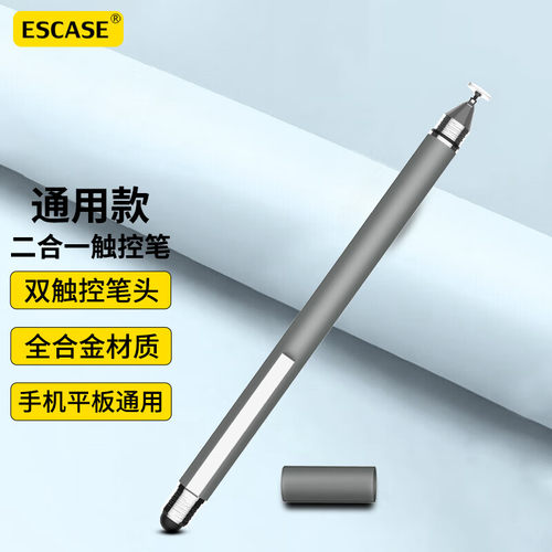 触屏电容笔手机平板通用触控笔