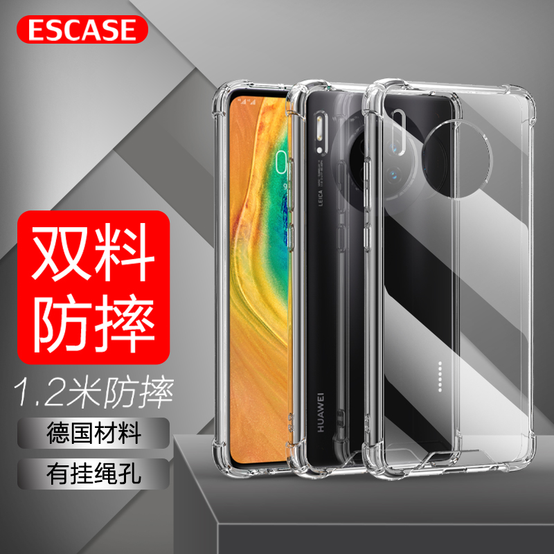 适用华为mate30pro手机壳