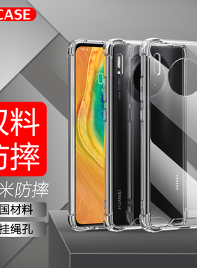 ESCASE 适用华为mate30pro手机壳新款Mate60保护套mt40E透明超薄德国拜耳男女高级感50Pro硅胶气囊防摔外壳
