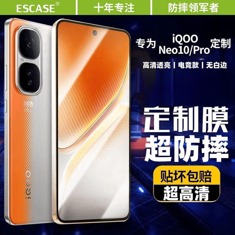 iqoo neo10 ͸ֻĤʡ1Ƭװ iQOONeo10Pro+ֻĤ19.9Ԫ