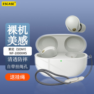 ESCASE适用索尼WF-1000XM5保护套新款sonywf-1000xm5真无线降噪蓝牙耳机保护壳透明简约男女超薄全包防摔软壳