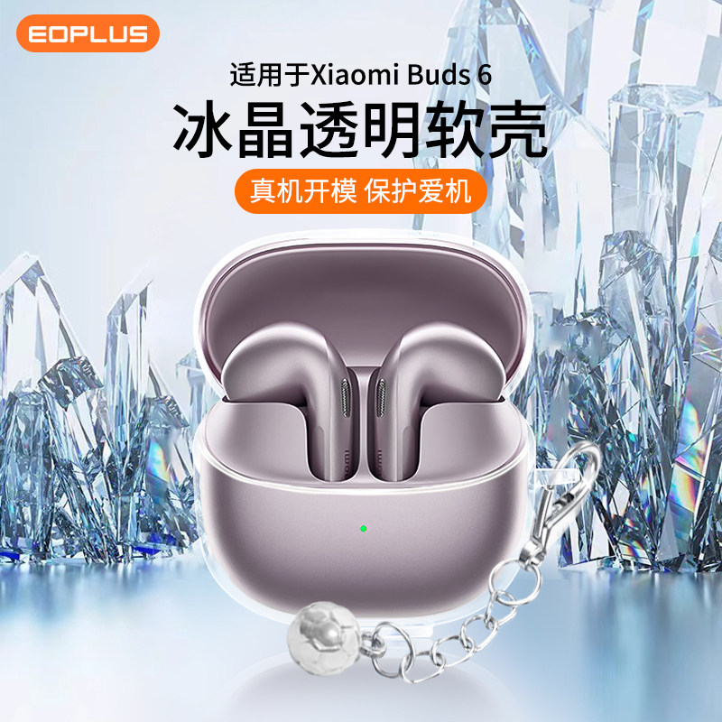 ESCASE适用于小米buds6保护套新款Xiaomi buds6降噪耳机保护壳简约创意男女个性高级感透明全包防摔六代外壳