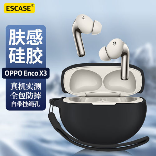 适用OPPOEncoX3保护套液态硅胶