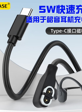 ESCASE适用于Shokz韶音AS800 S803 S810 S661骨传导耳机充电线Aeropex数据线充电器线磁吸快充OpenRunPro配件