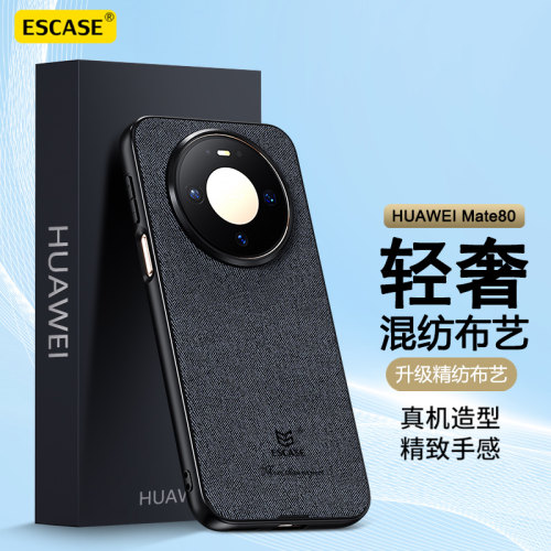 适用于华为mate80ProMax手机壳