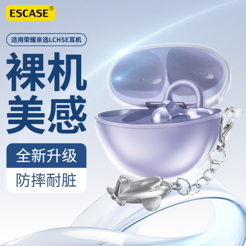 适用荣耀亲选LCHSE保护套