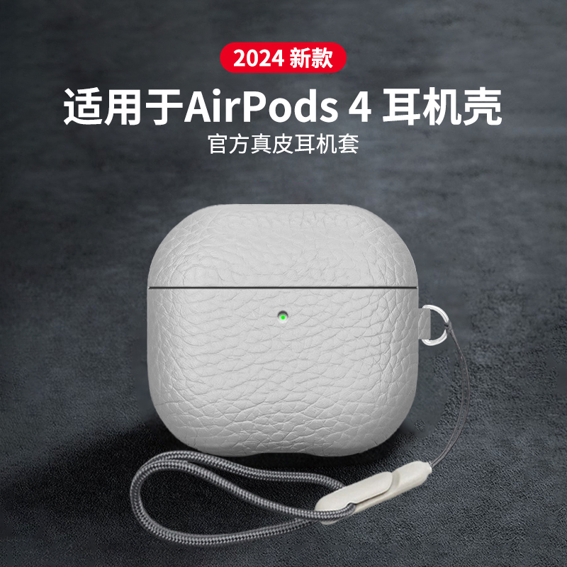 适用苹果AirPods4耳机真皮保护套AirPod4保护壳官方壳全包黑色耳机皮质硬壳四代AirPodpro第4代耳机盒商务