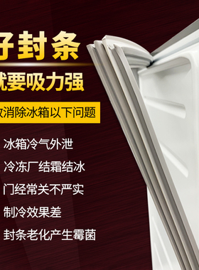 适用白雪BCD182SJ 183DSF 185H 185DS冰箱磁性密封条门胶条圈边条