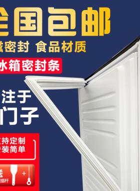 适用西门子KG23E18T1 KG23E66TI KG24E76TI冰箱密封条门胶条通用