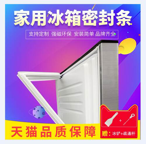 适用于三星BCD102 131 146 165CM 176冰箱磁性密封条门胶条圈边条