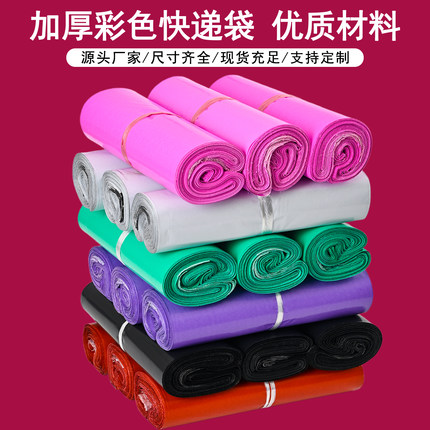 加厚快递袋塑料包裹自粘袋快递打包袋定做大号防水包装袋印刷包邮