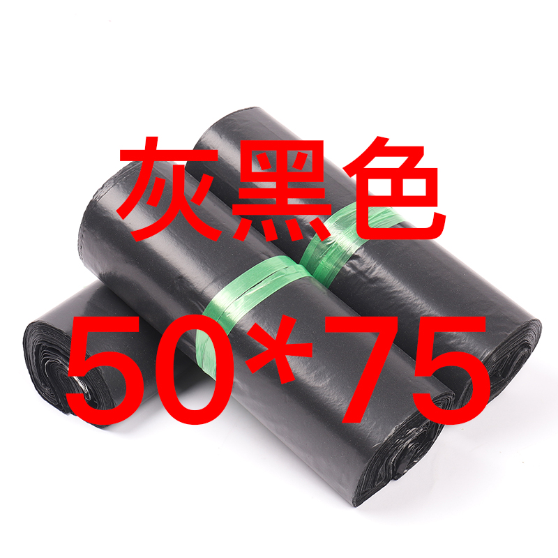 檀雪加厚快递袋打包袋包邮黑色