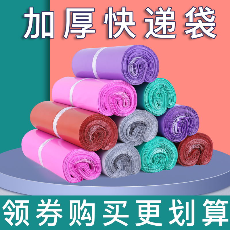 白色快递袋加厚防水打包袋檀雪